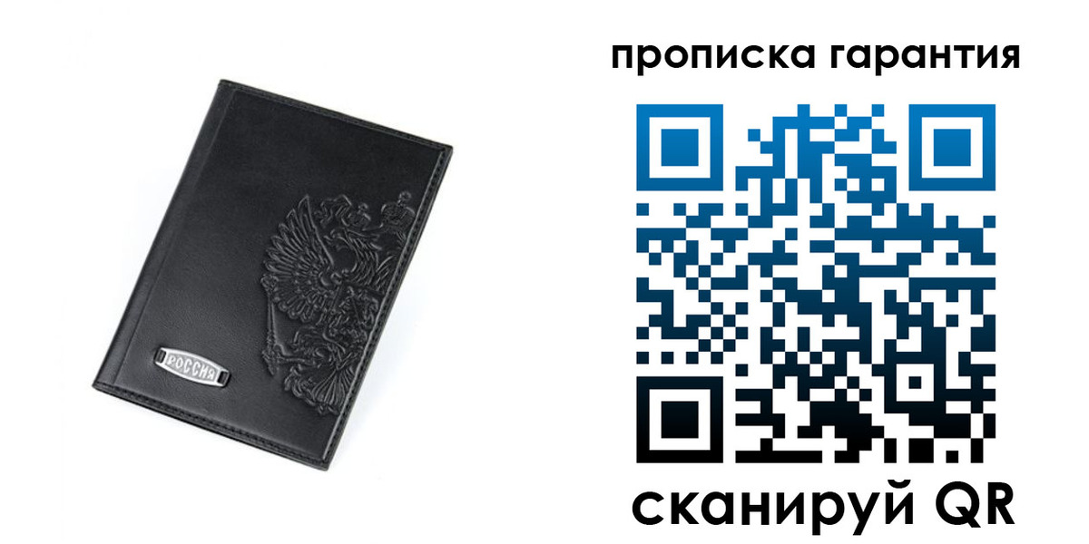 временная регистрация поиск в Рошале