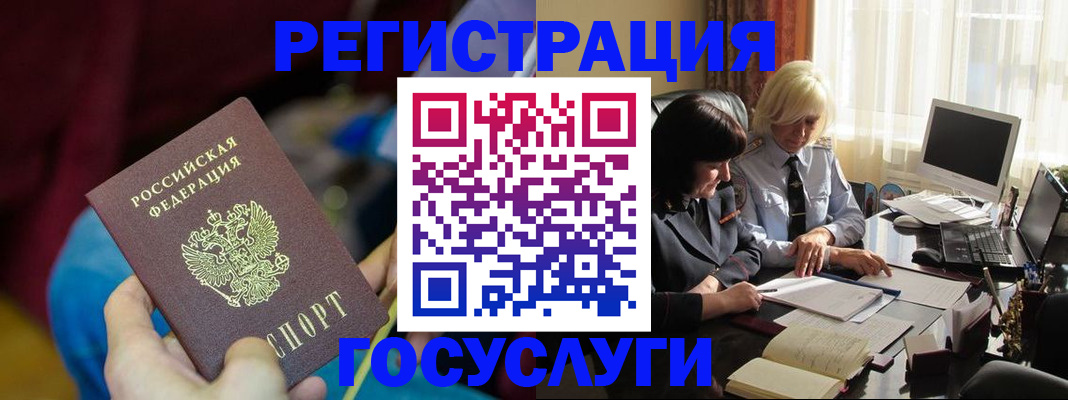 временная регистрация госуслуги в Рошале