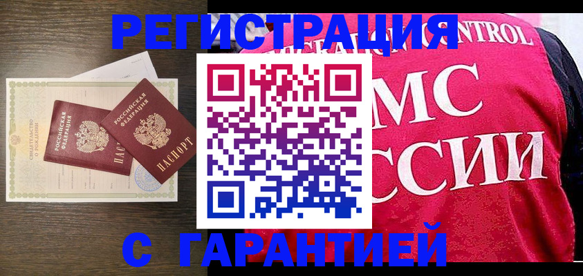 регистрация для школы в Рошале
