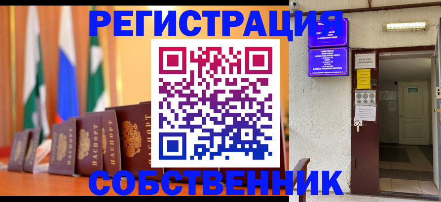 регистрация для школы в Рошале