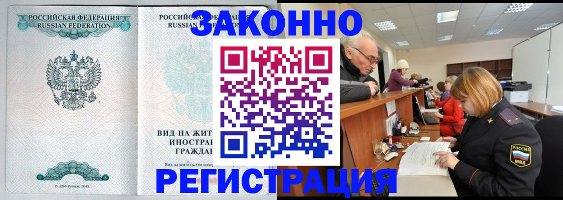 прописка поиск в Рошале