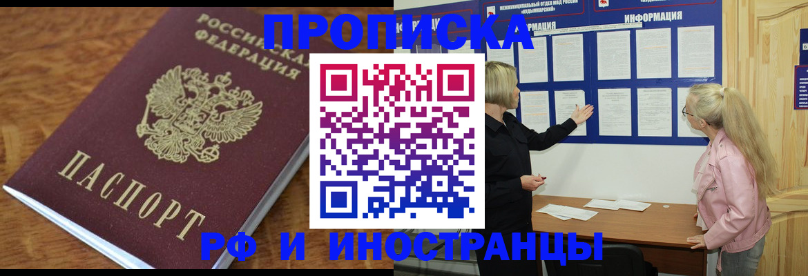 миграционный учет в Рошале